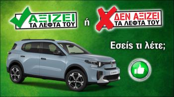 Εξετάζουμε το Citroen C3 Aircross των 18.900 ευρώ Εξετάζουμε το Citroen C3 Aircross των 18.900 ευρώ